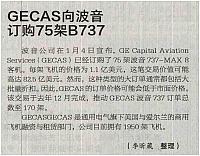 7 中国航空报 2017-01-07 月报 1