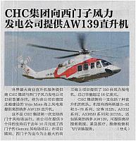 7 中国航空报 2017-02-16 1