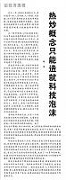 7 人民日报 2016-11-29 1