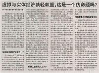 7 机电商报 2017-07-10 月报 1