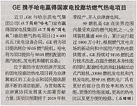 7 机电商报 2018-01-15 1