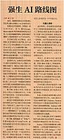 7 经济观察报 2017-11-27 2