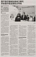 7 21世纪经济报道 2016-11-04 1