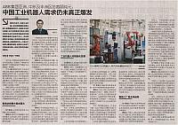 7 21世纪经济报道 2017-09-26 1