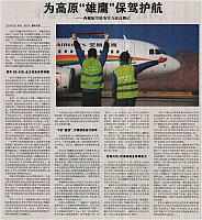 8 中国民航报 2017-05-11 月报 1