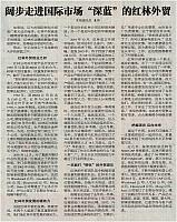 8 中国航空报 2016-09-10 1