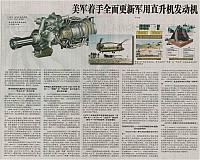 8 中国航空报 2016-10-13 月报 1