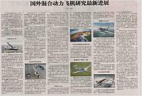 8 中国航空报 2016-11-29 1