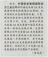 8 中国航空报 2017-08-24 1