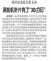 8 经济日报 2017-02-17 1