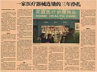 8 经济观察报 2016-12-12 1