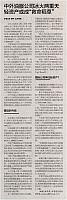 8 21世纪经济报道 2016-11-04 月报 1