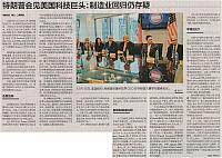 8 21世纪经济报道 2016-12-16 1