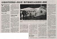 8 21世纪经济报道 2017-05-19 月报 1