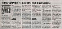 8 21世纪经济报道 2017-09-05 1