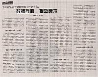 9 中国医药报 2016-08-25 1