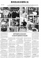 9 中国电子报 2016-11-18 1
