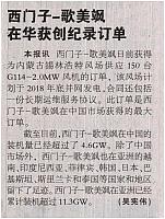 9 中国能源报 2017-09-25 1