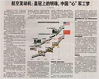 9 中国航空报 2016-07-21 1