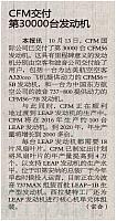 9 中国航空报 2016-10-18 月报 1