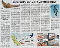 9 中国航空报 2017-09-12 1
