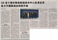 9 机电商报 2017-06-12 月报 1