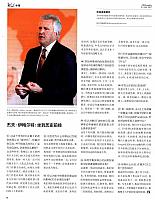 9 第一财经周刊 2017-07-10 月报 1