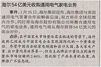 9 经济参考报 2016-12-28 月报 1