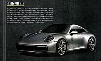 911Pages from 201905 China Auto Pictorial 中国汽车画报 22-31 Page 06