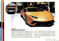 99 Pages from 201705 座驾 Car Lamborghini(99,115) Page 10