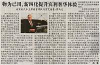Adrian Hallmark GlobalTimes 0514