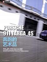 Auto Bild 汽车画刊 112-117 Page 1