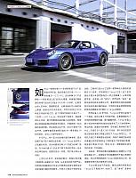 Auto Bild 汽车画刊 112-117 Page 3