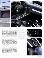 Auto Bild 汽车画刊 112-117 Page 4