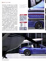 Auto Bild 汽车画刊 112-117 Page 5
