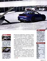 Auto Bild 汽车画刊 112-117 Page 6