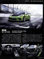 Auto Bild 汽车画刊 26-57 Page 10