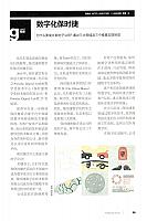 Auto Business Review 汽车商业评论 Porsche(55)