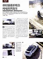 Auto Fan 汽车之友 50-51 Page 1
