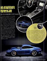 Auto Fashion News 汽车时尚报 A37