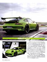Auto Motor und sport 汽车博览 168-173 Page 3