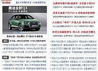 Auto.news18a.com homepage entrance