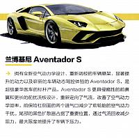 Aventador S 34