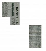 BASF 減収も純利益2%増