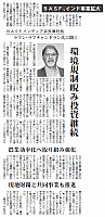 BASF、インド事業拡大