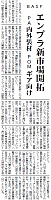 BASF、エンプラ新市場開拓