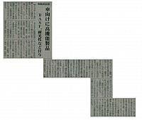 BASF、耐光性など付与
