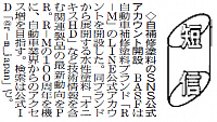 BASF、自補修塗料のSNS公式アカウント開設