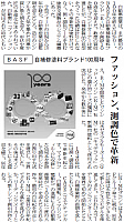 BASF、自補修塗料ブランド