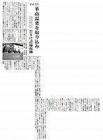 BASF、華南需要を取り込み